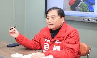 더 나은 김천의 미래를 만들어 내겠습니다