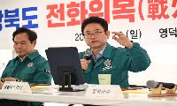 경북의 일꾼, 잠시 멈추다
